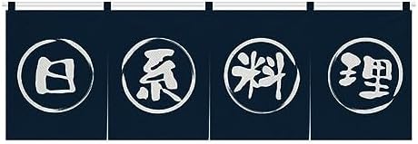 Japanese Sushi Bar Noren Door Curtain Panel W05
