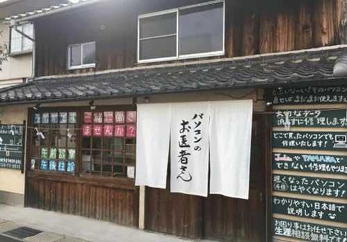 Japanese Sushi Bar Noren Curtain Panel 1