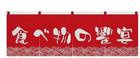 Japanese Sushi Bar Noren Door Curtain Panel W09