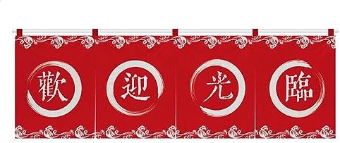 Japanese Sushi Bar Noren Door Curtain - 12 Inch Wide