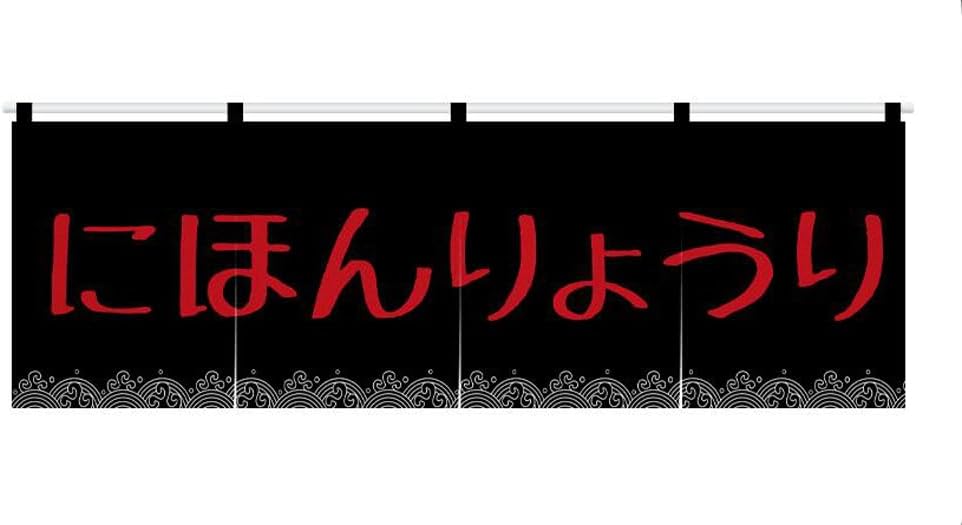 Japanese Sushi Bar Noren Door Curtain Panel W06