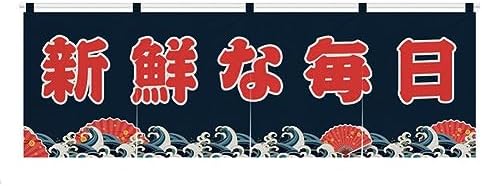 Japanese Sushi Bar Noren Door Curtain Panel W07