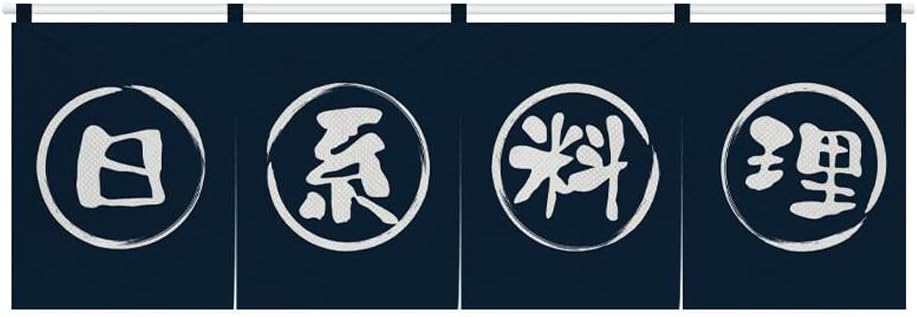 Japanese Sushi Bar Noren Door Curtain Panel W05