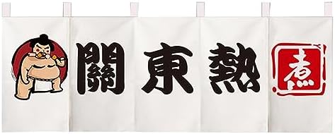Japanese Sushi Bar Noren Curtain Panel 1