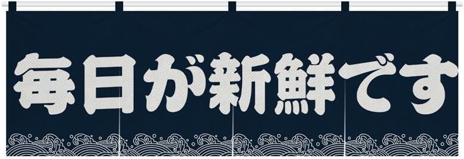 Japanese Sushi Bar Noren Curtain Panel W02