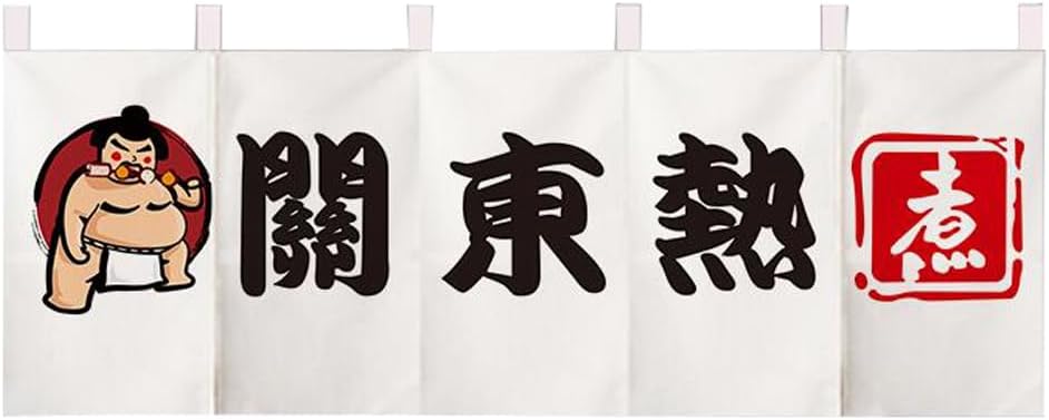 Japanese Sushi Bar Noren Curtain Panel 1
