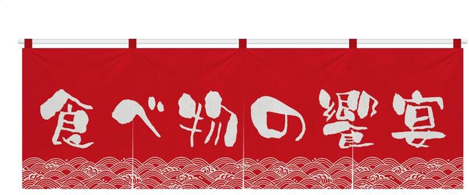 Japanese Sushi Bar Noren Door Curtain Panel W09