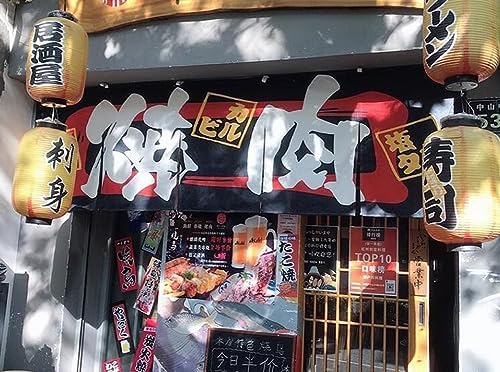 Japanese Sushi Bar Noren Curtain Panel 1