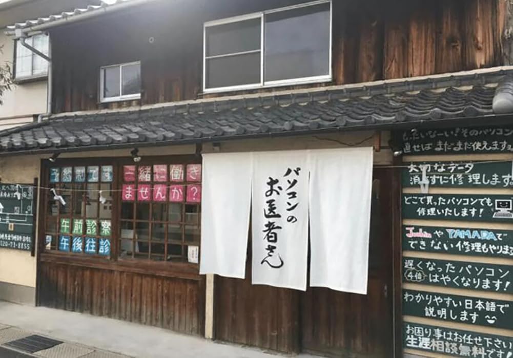 Japanese Sushi Bar Noren Curtain Panel 1